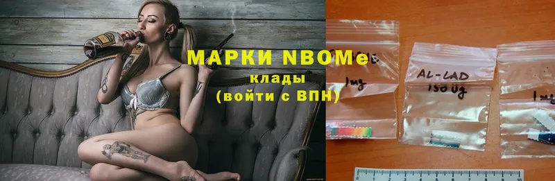 Марки NBOMe 1500мкг  купить наркоту  Надым 